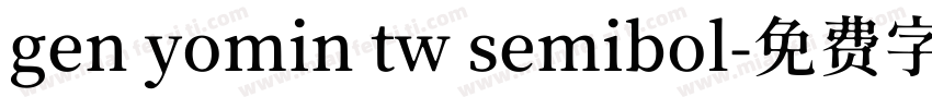 gen yomin tw semibol字体转换
